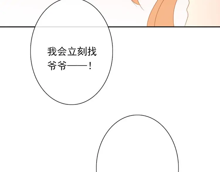 第68话 做她男朋友 第37页