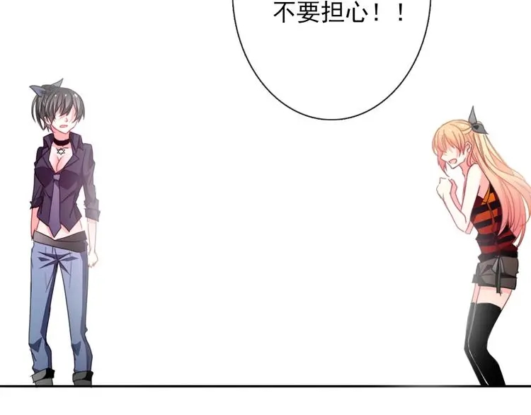 第68话 做她男朋友 第38页