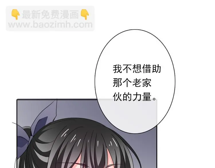 第68话 做她男朋友 第39页