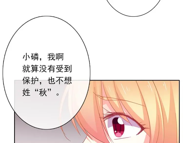 第68话 做她男朋友 第41页