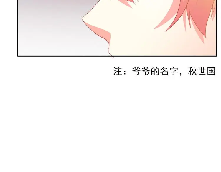 第68话 做她男朋友 第42页