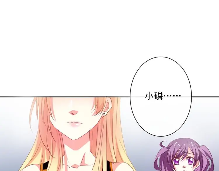 第68话 做她男朋友 第45页