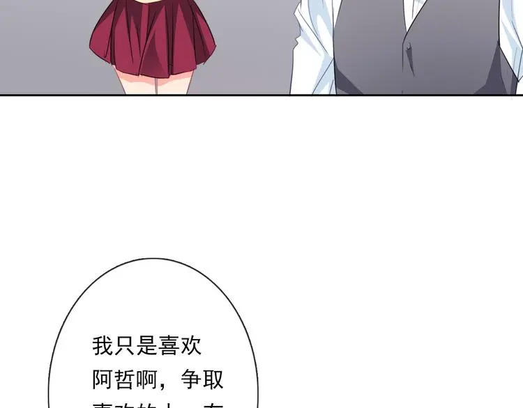 第68话 做她男朋友 第48页
