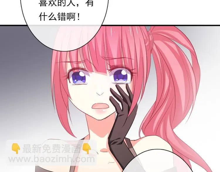 第68话 做她男朋友 第49页