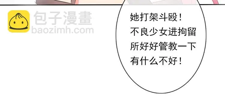 第68话 做她男朋友 第50页