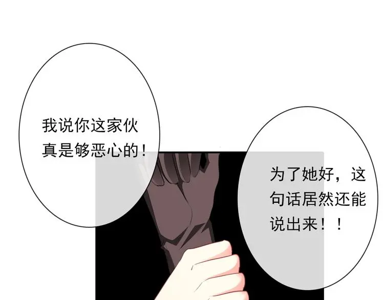 第68话 做她男朋友 第51页
