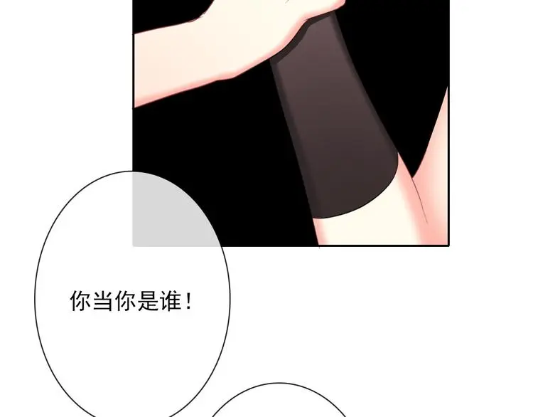 第68话 做她男朋友 第52页