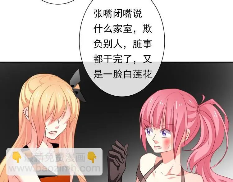 第68话 做她男朋友 第53页