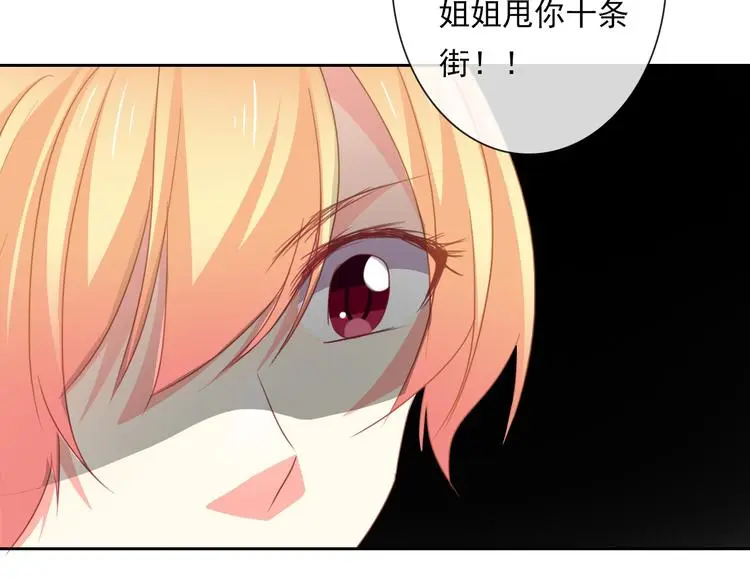第68话 做她男朋友 第55页