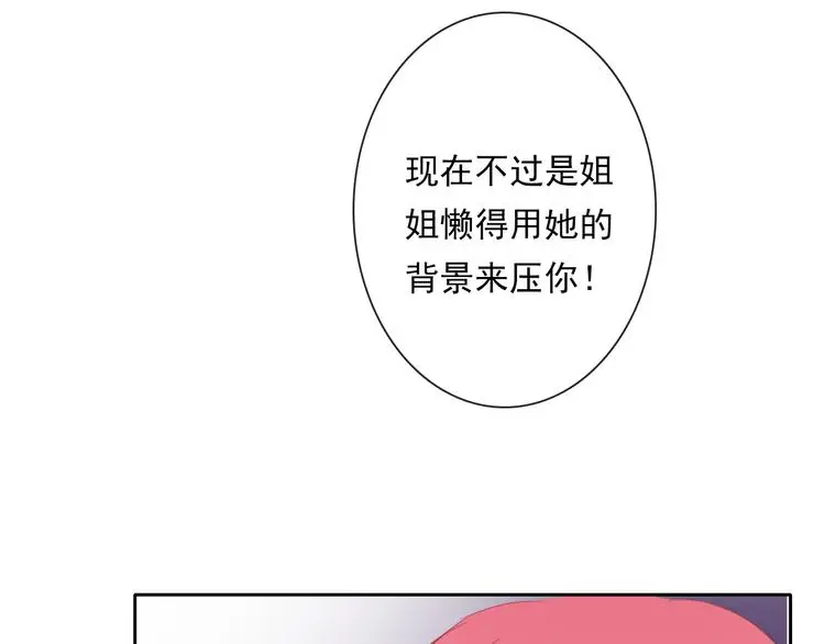 第68话 做她男朋友 第56页