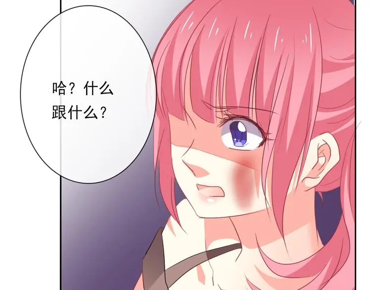 第68话 做她男朋友 第57页