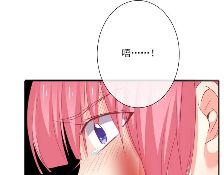 第68话 做她男朋友 第62页