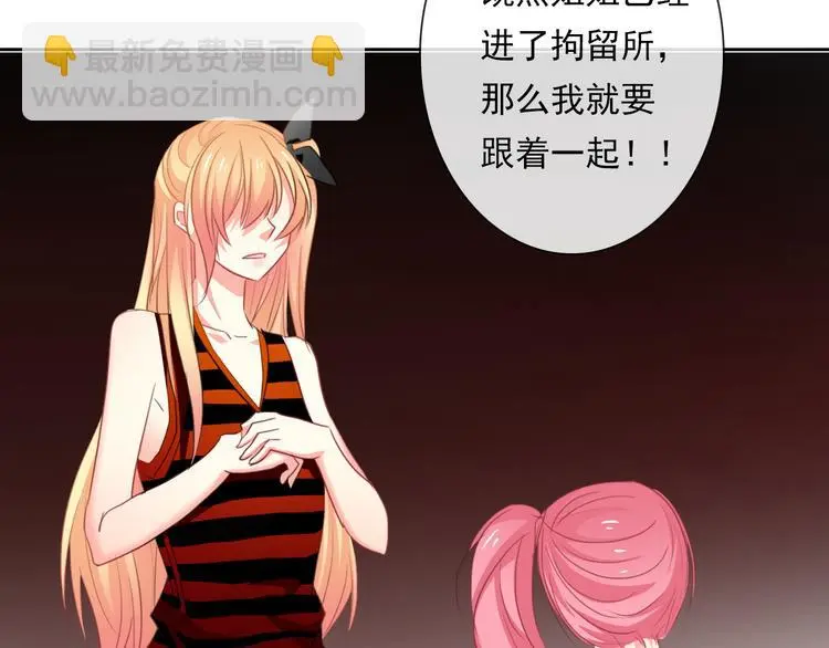 第68话 做她男朋友 第64页