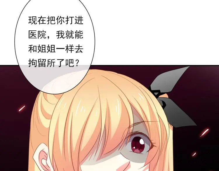 第68话 做她男朋友 第66页