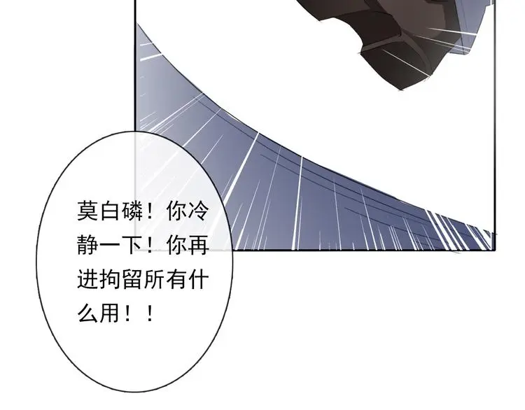 第68话 做她男朋友 第74页