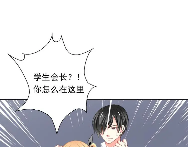 第68话 做她男朋友 第75页