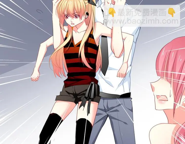 第68话 做她男朋友 第76页