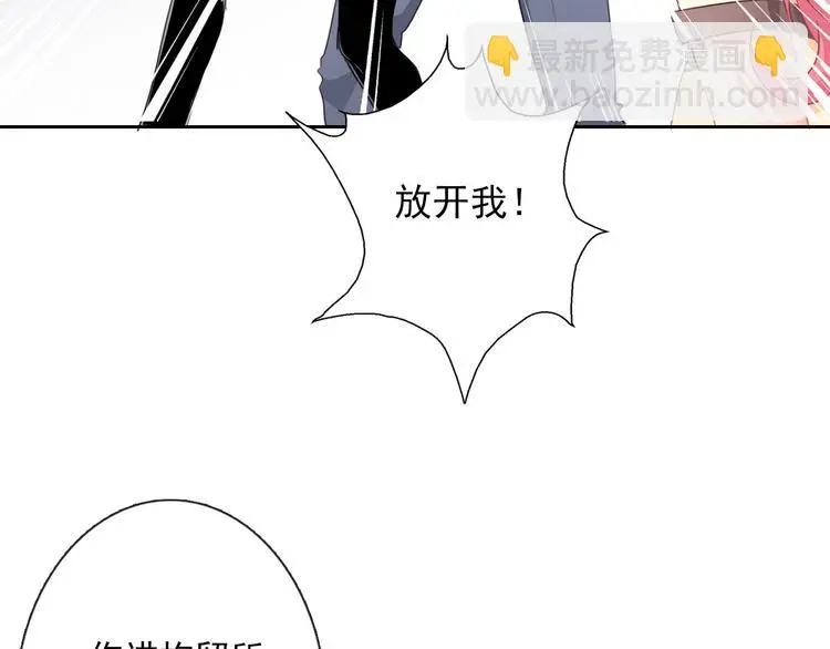 第68话 做她男朋友 第77页
