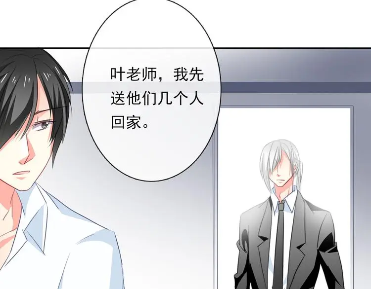 第68话 做她男朋友 第80页