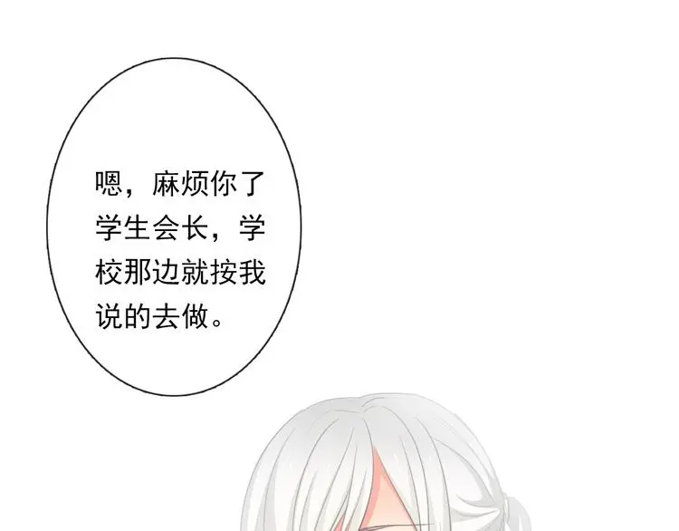 第68话 做她男朋友 第83页