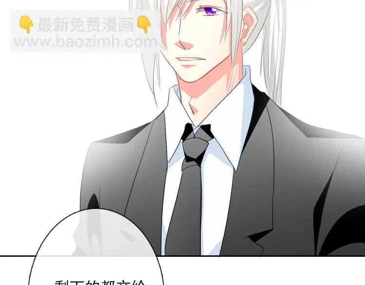 第68话 做她男朋友 第84页