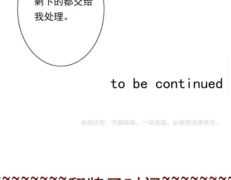 第68话 做她男朋友 第85页