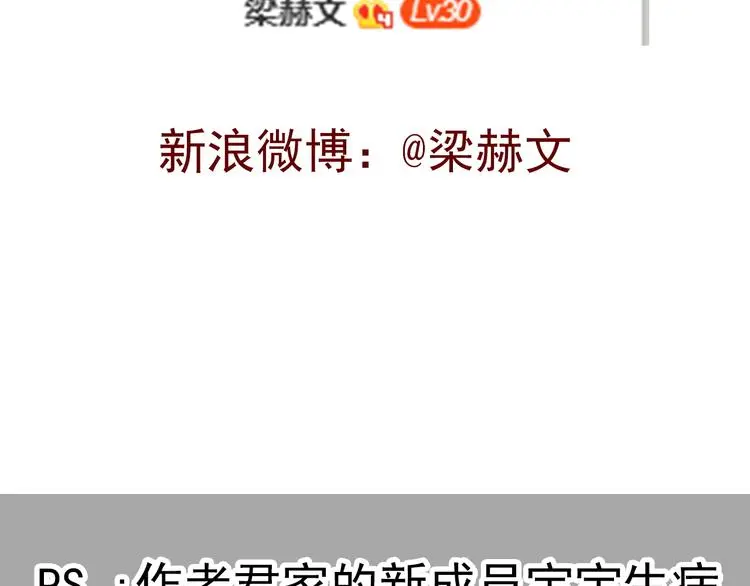 第68话 做她男朋友 第90页