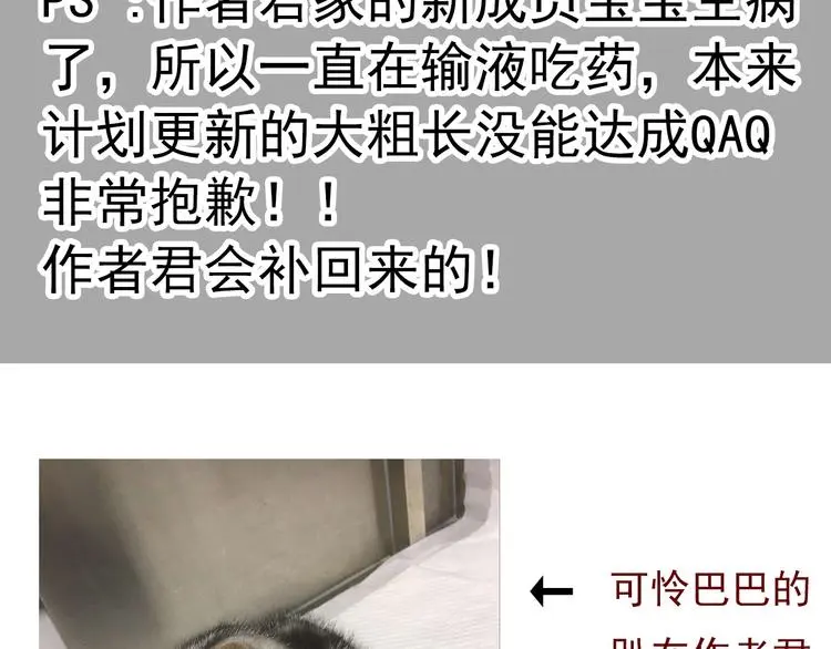 第68话 做她男朋友 第91页