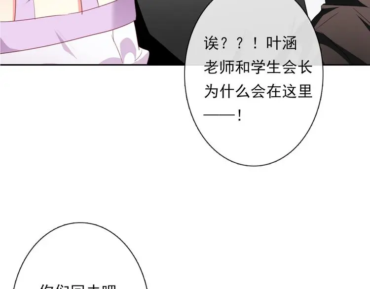 第69话 进局子 第2页