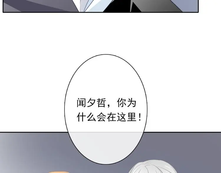 第69话 进局子 第11页