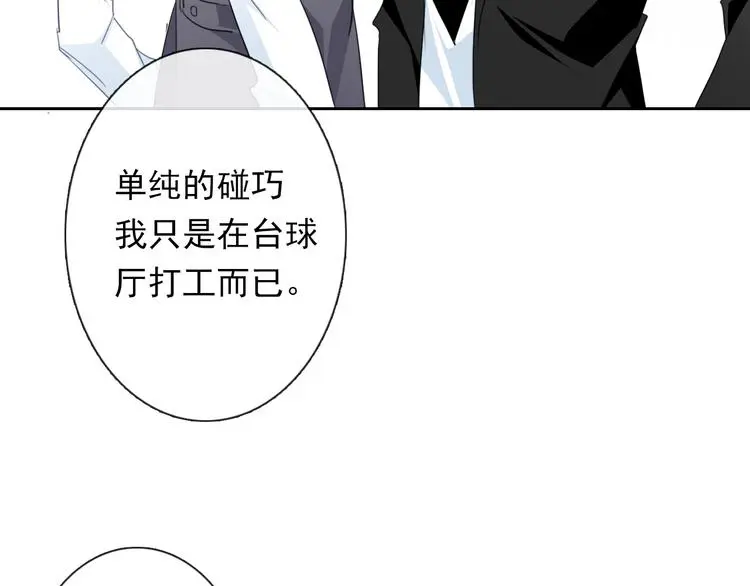 第69话 进局子 第13页