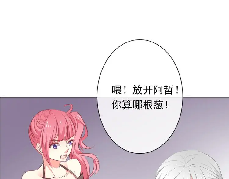 第69话 进局子 第17页