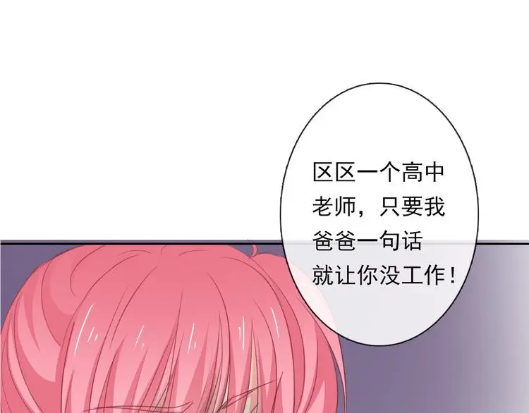 第69话 进局子 第19页