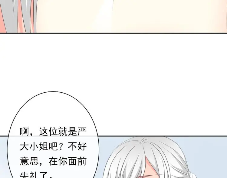 第69话 进局子 第23页
