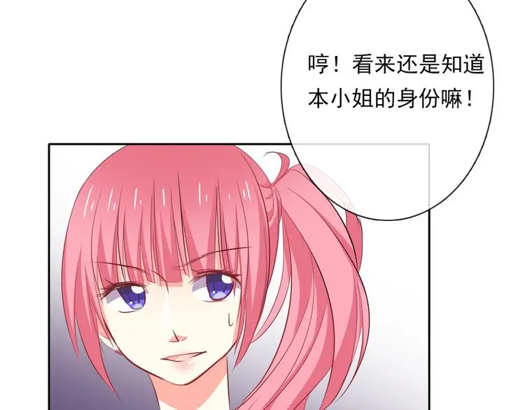 第69话 进局子 第25页