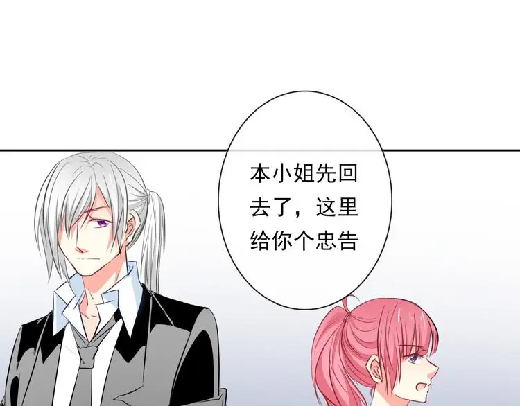 第69话 进局子 第27页