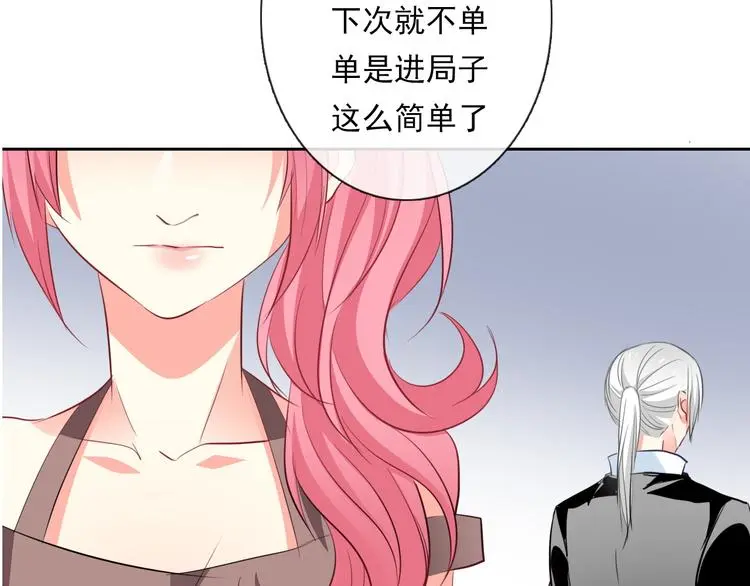 第69话 进局子 第29页