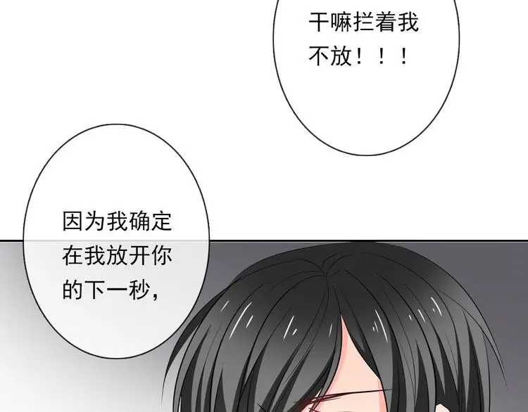第69话 进局子 第39页