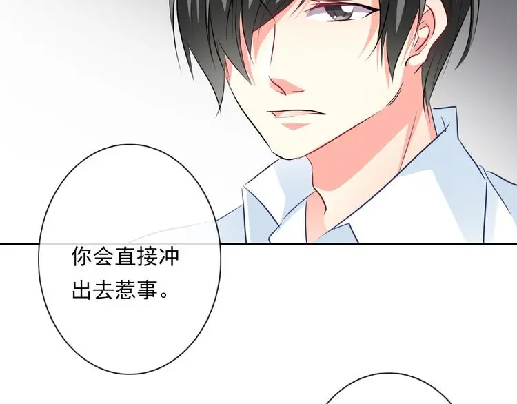 第69话 进局子 第40页