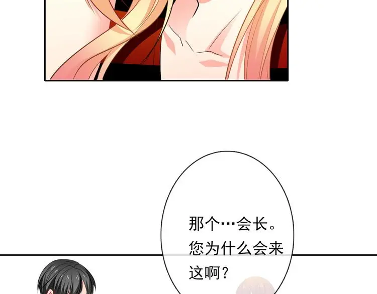 第69话 进局子 第42页