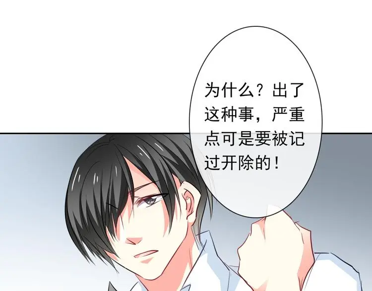 第69话 进局子 第45页