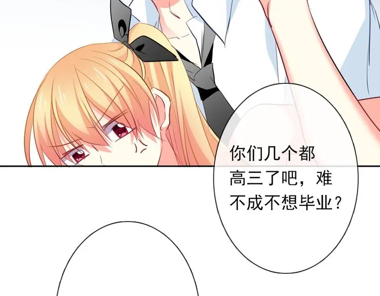 第69话 进局子 第46页