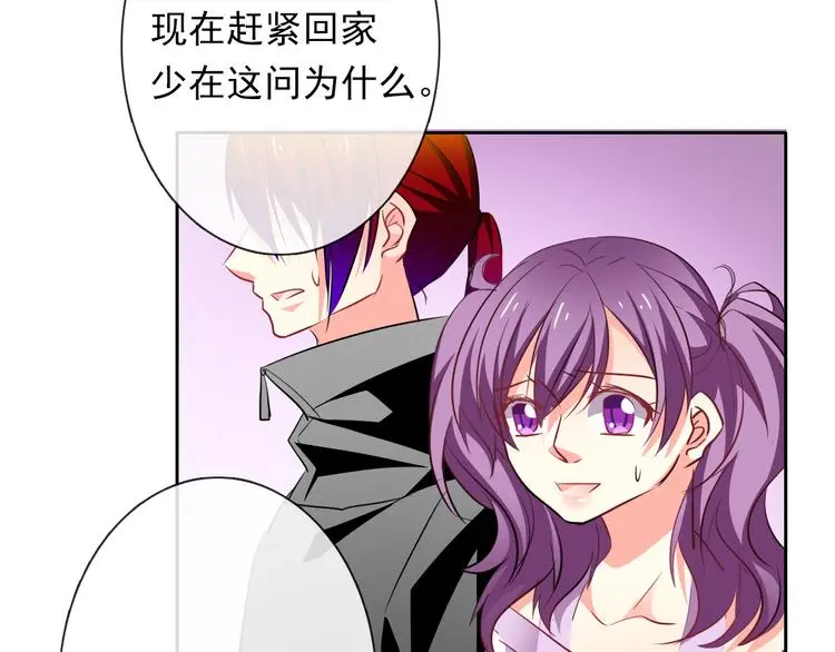 第69话 进局子 第47页