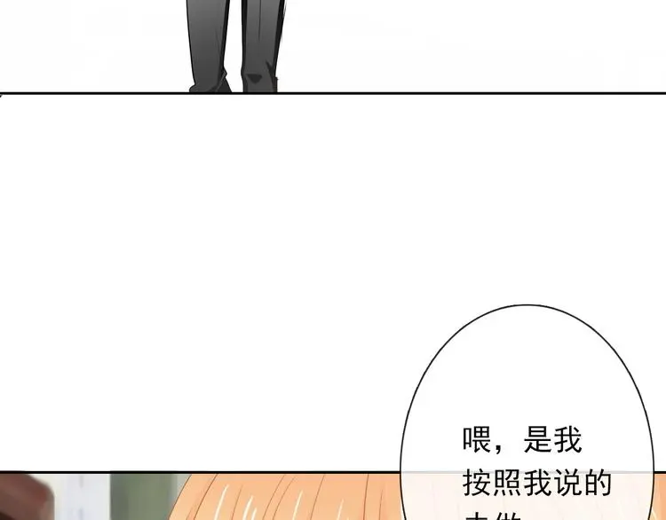 第69话 进局子 第54页