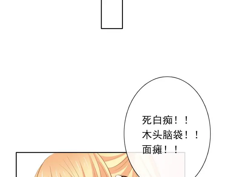 第69话 进局子 第59页