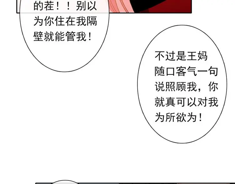 第69话 进局子 第61页
