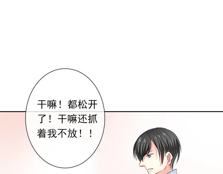 第69话 进局子 第66页
