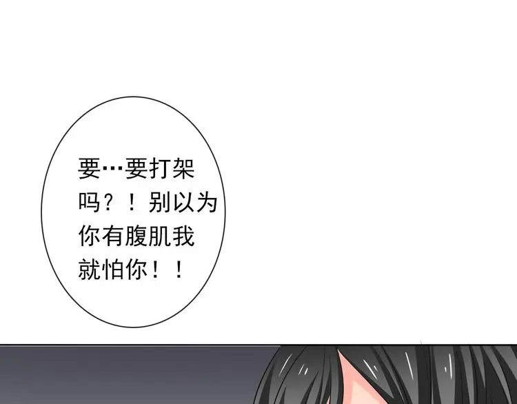 第69话 进局子 第68页