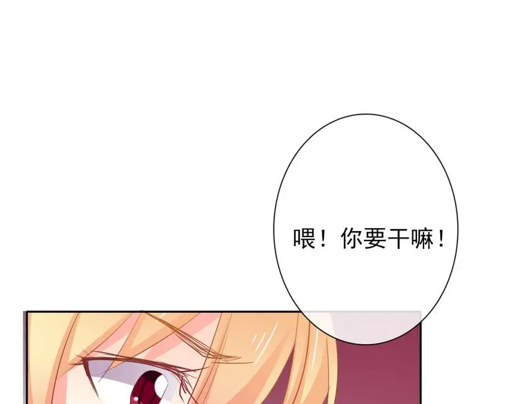 第69话 进局子 第70页
