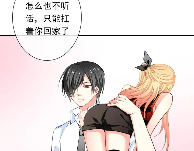 第69话 进局子 第74页